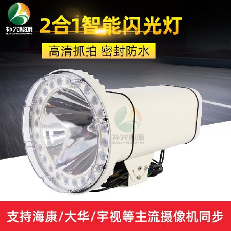 智能紅外閃光燈 安防監(jiān)控LED爆閃燈 高速測速卡口抓拍車牌識別燈