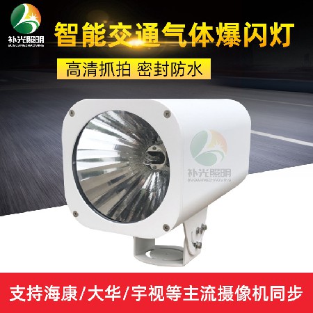 宇視閃光燈交通氣體爆閃燈卡口測速抓拍車牌智能交通海康監(jiān)控?zé)? title=