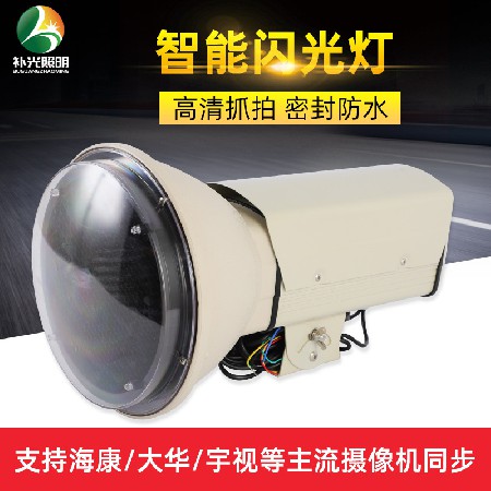 海康卡口閃光燈補光燈爆閃燈安防監(jiān)控高速測速卡口抓拍車牌識別