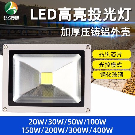 壓鑄鋁高亮LED投光燈 公園廣場景區(qū)20W照樹燈 酒店樓體戶外投射燈