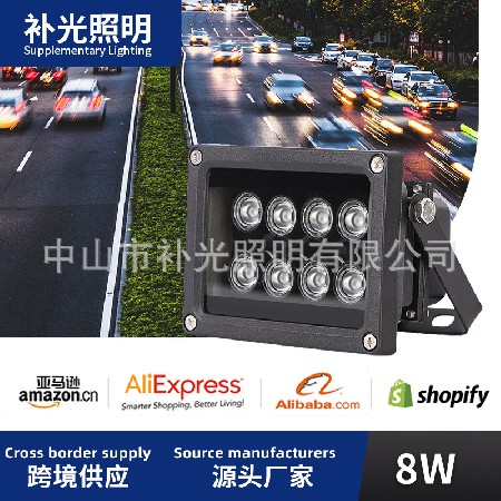 跨境批發(fā)8W紅外LED補光燈 安防監(jiān)控攝像頭夜間光敏感應戶外防水燈
