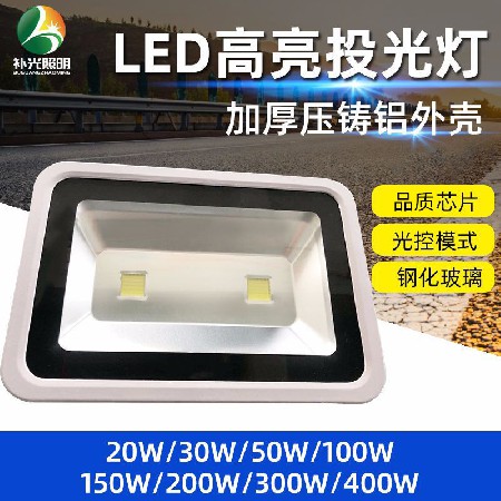 50W戶外LED投光燈 樓體亮化防雨投射燈100W 景觀道路公園照樹燈具